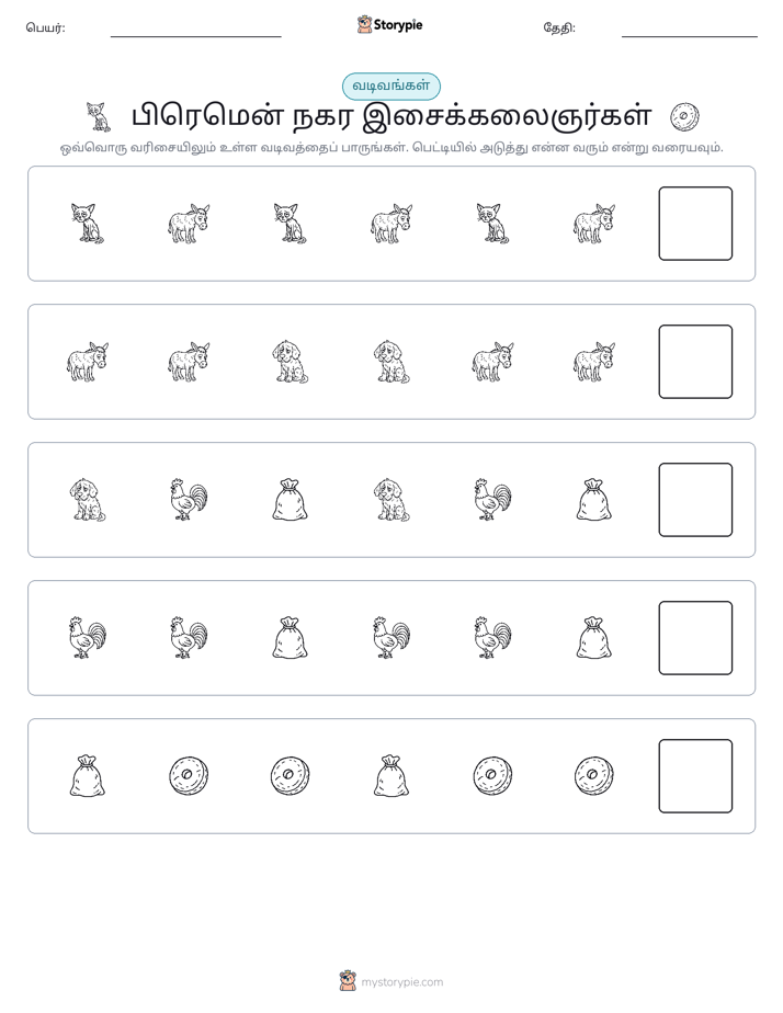 முறை