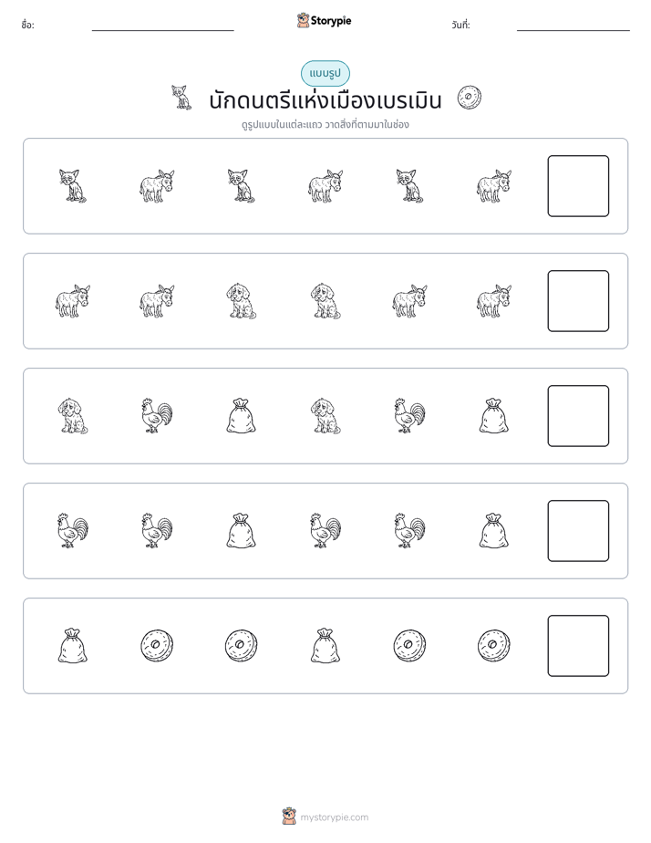 รูปแบบ