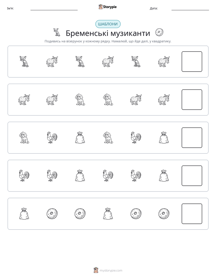 Шаблони