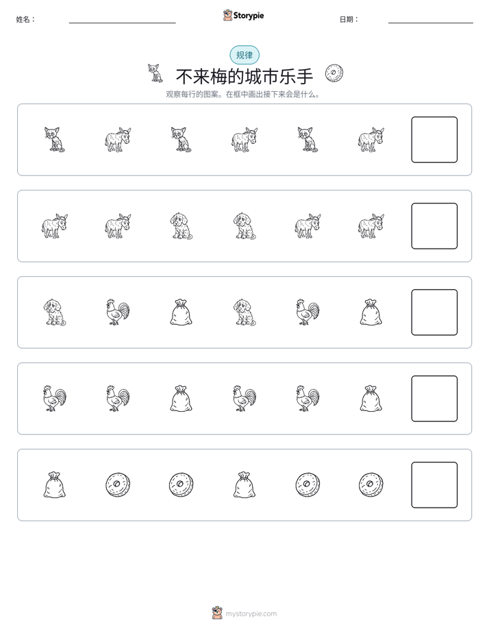模式