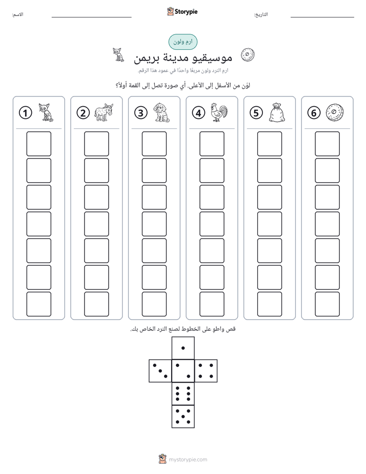 لف و لون