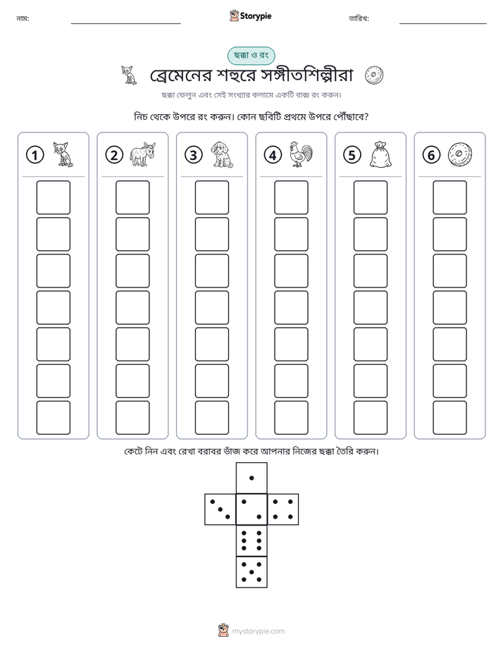রোল & রঙ