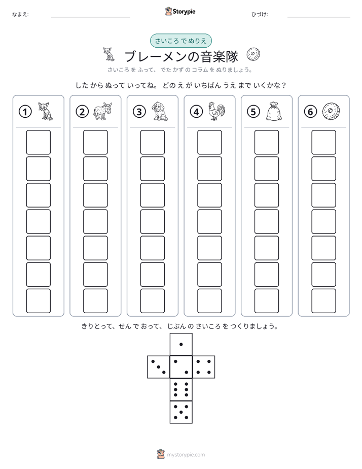 ロール＆カラー