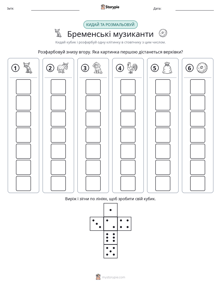 Катай та Розфарбовуй