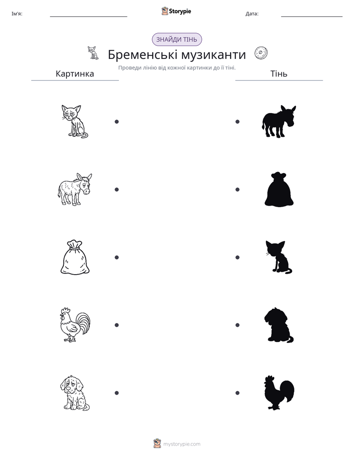 Тіньове Відповідність