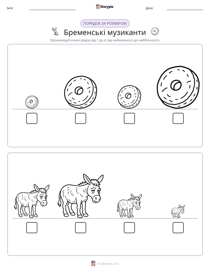 Порядок Розміру