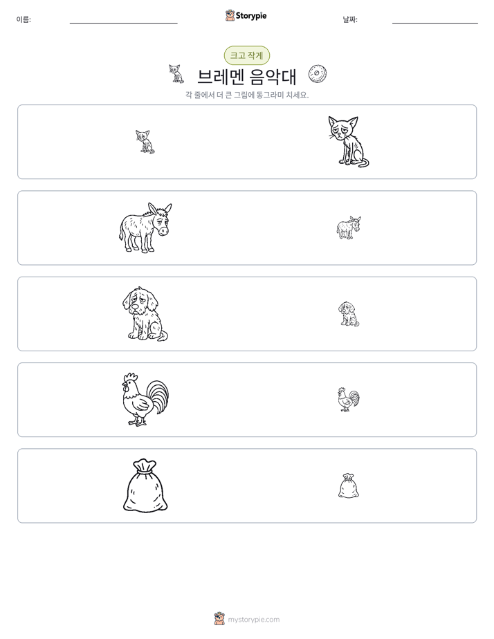 정렬