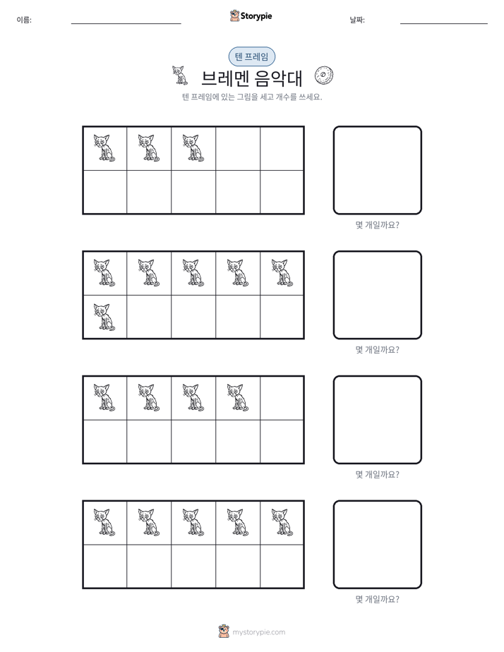 텐 프레임