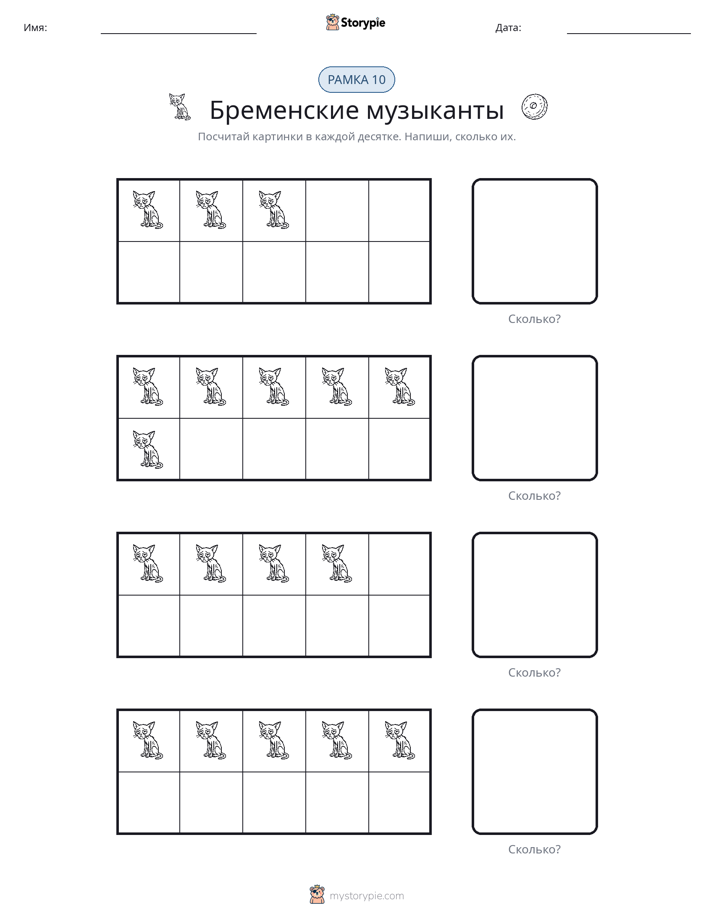 Десятичная рамка