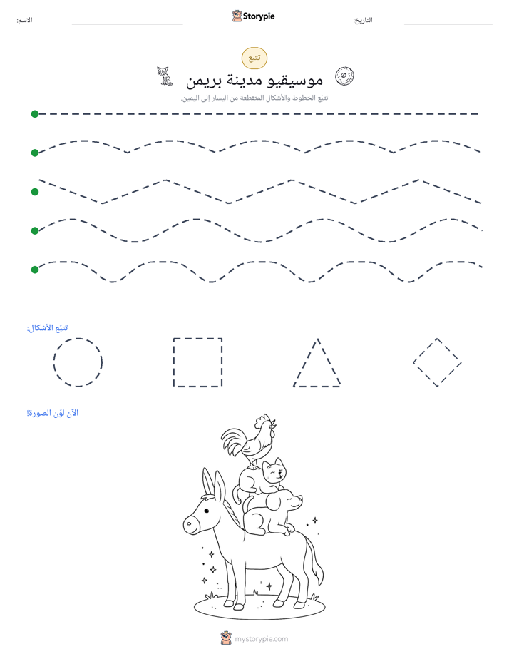 تتبع