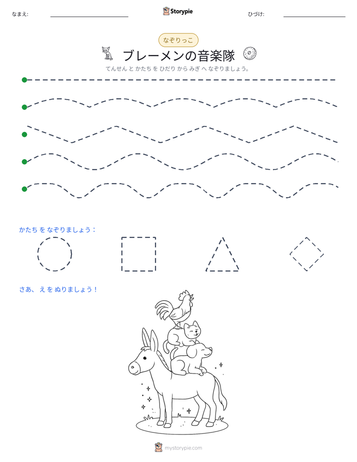トレース