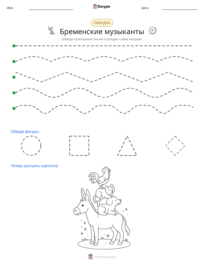 Обводка