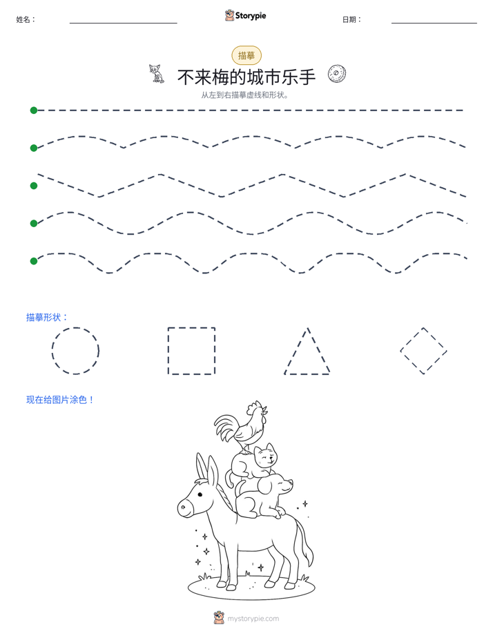 描摹