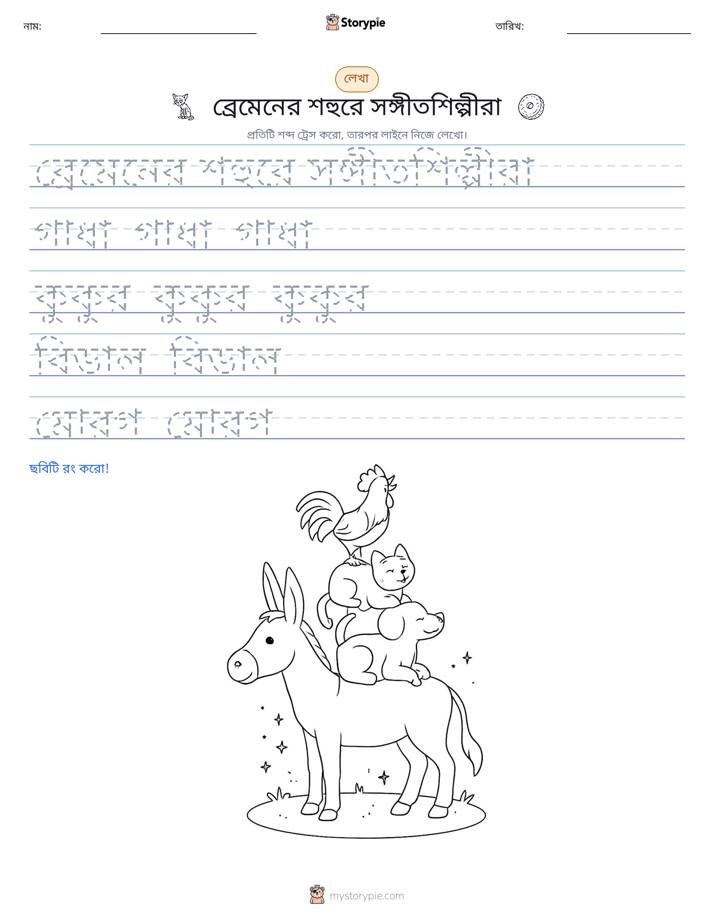 লেখার অনুশীলন