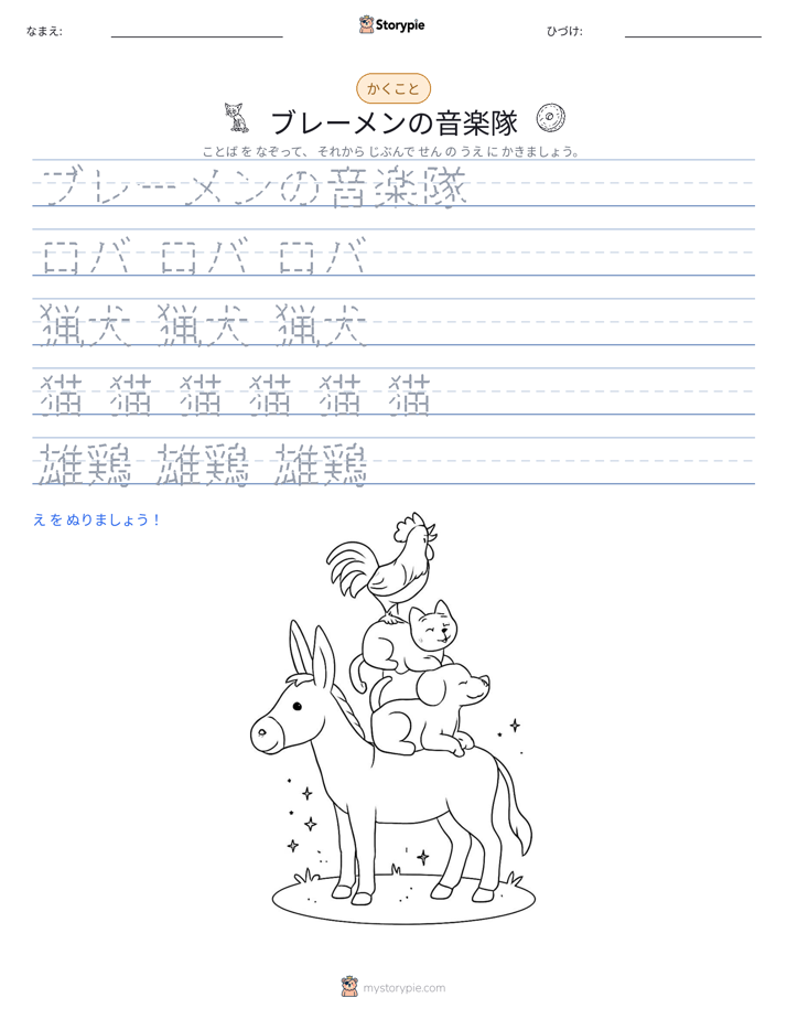 書き取り練習
