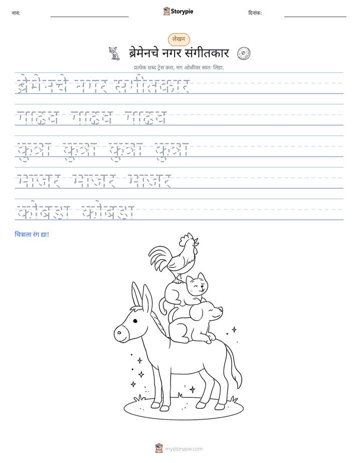 लेखन सराव