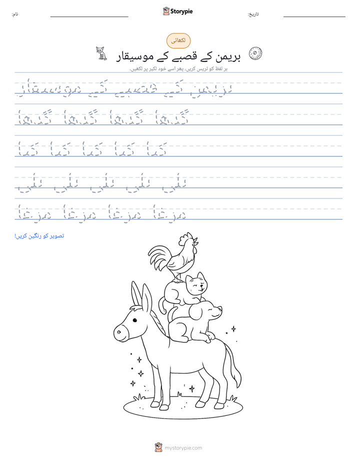 تحریری مشق