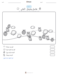 معاينة ورقة العمل القابلة للطباعة هانسل وغريتل - ألماني