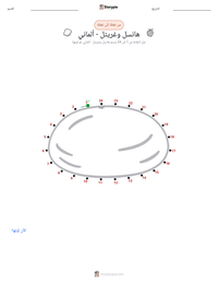 معاينة ورقة العمل القابلة للطباعة هانسل وغريتل - ألماني