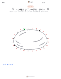 ヘンゼルとグレーテル - ドイツ の印刷可能ワークシートプレビュー