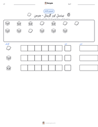 ہینسل اور گریٹل - جرمن پرنٹ کرنے کے قابل ورکشیٹ کا پیش نظارہ