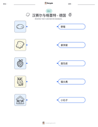 汉赛尔与格蕾特 - 德国 可打印工作表预览