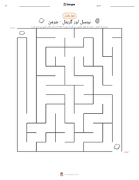 ہینسل اور گریٹل - جرمن پرنٹ کرنے کے قابل ورکشیٹ کا پیش نظارہ