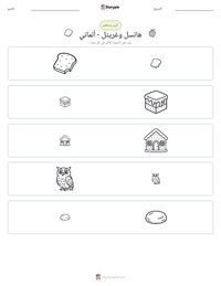 معاينة ورقة العمل القابلة للطباعة هانسل وغريتل - ألماني