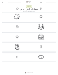 ہینسل اور گریٹل - جرمن پرنٹ کرنے کے قابل ورکشیٹ کا پیش نظارہ