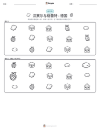 汉赛尔与格蕾特 - 德国 可打印工作表预览