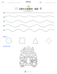 汉赛尔与格蕾特 - 德国 可打印工作表预览