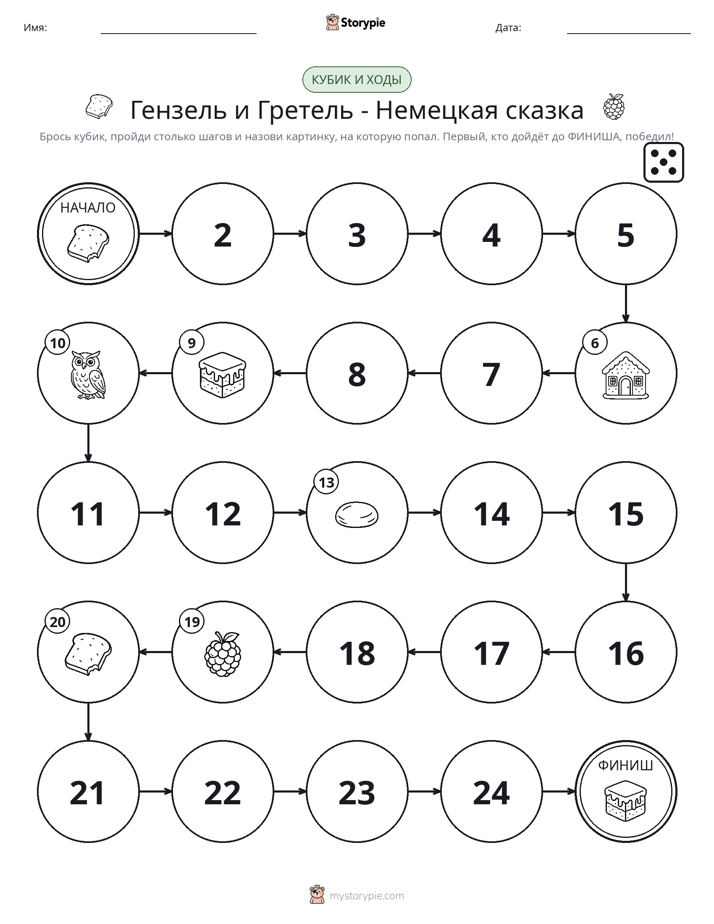 Игра: катай и двигайся