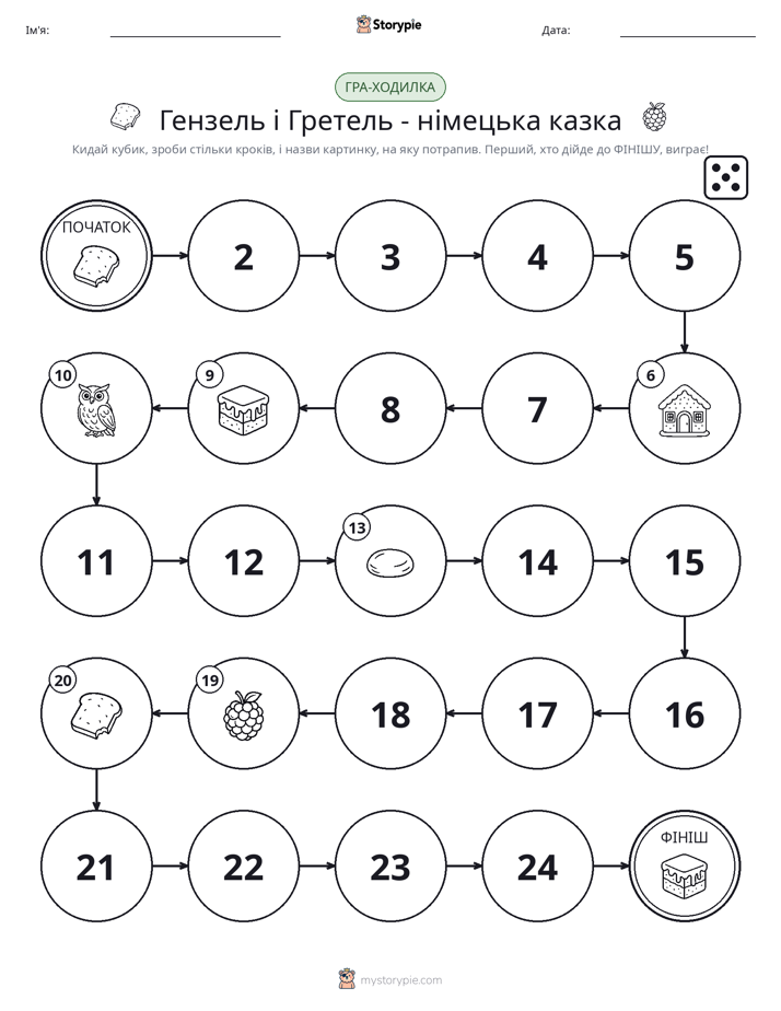 Гра Катай та Рухайся
