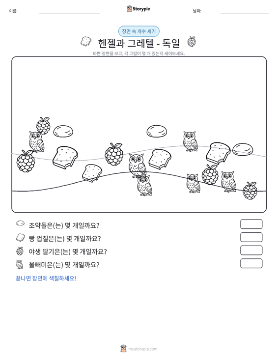 세기 장면
