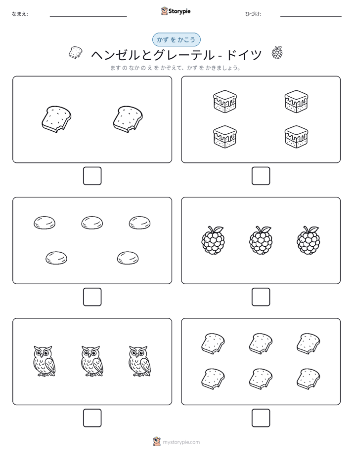 カウント＆ライティング