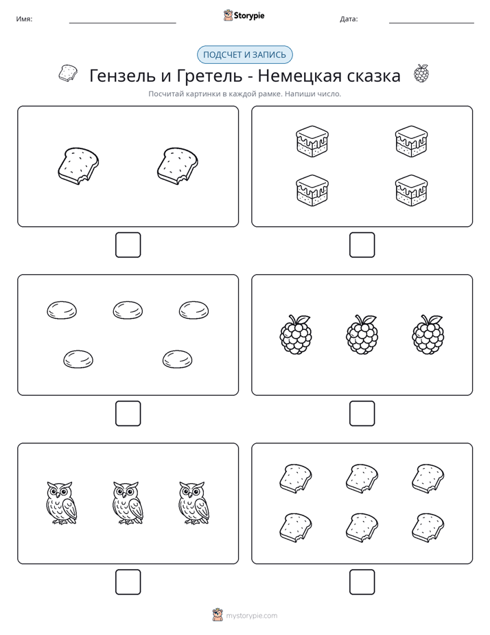 Считай и пиши