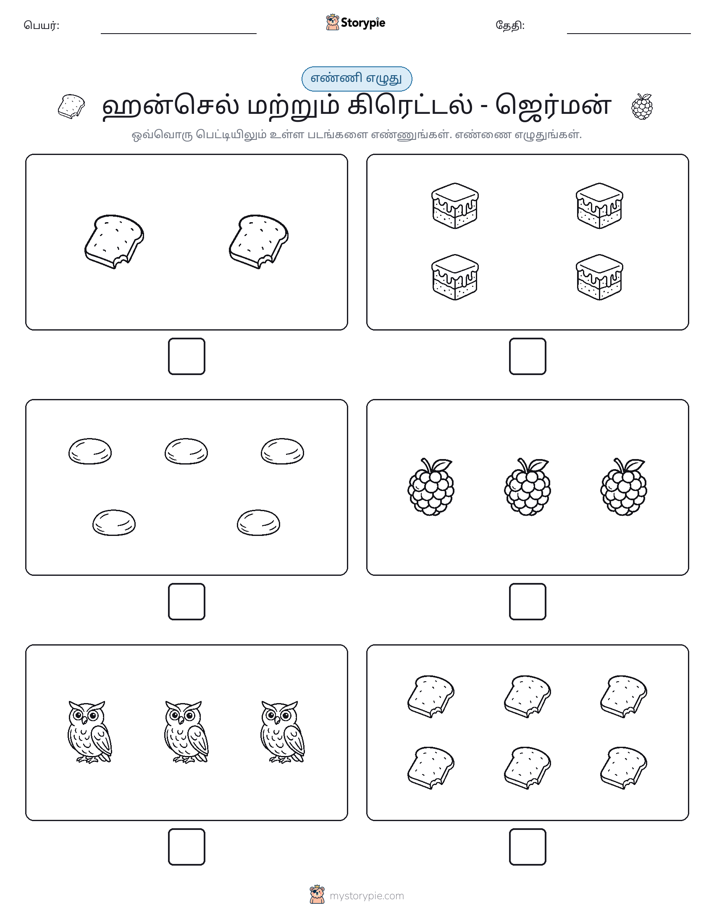 எண்ணி & எழுது