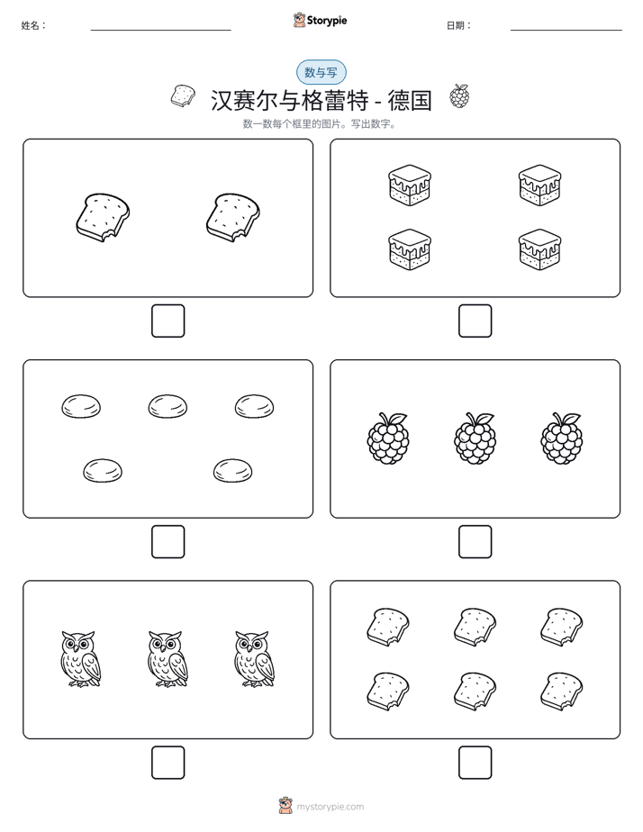 计数与书写