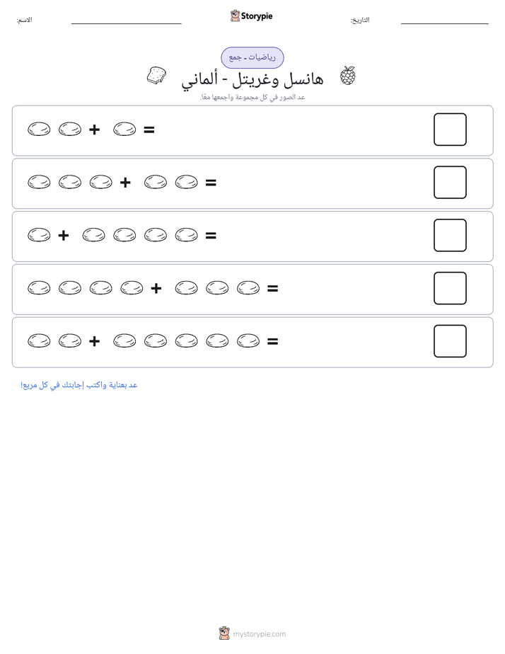 رياضيات بالصورة