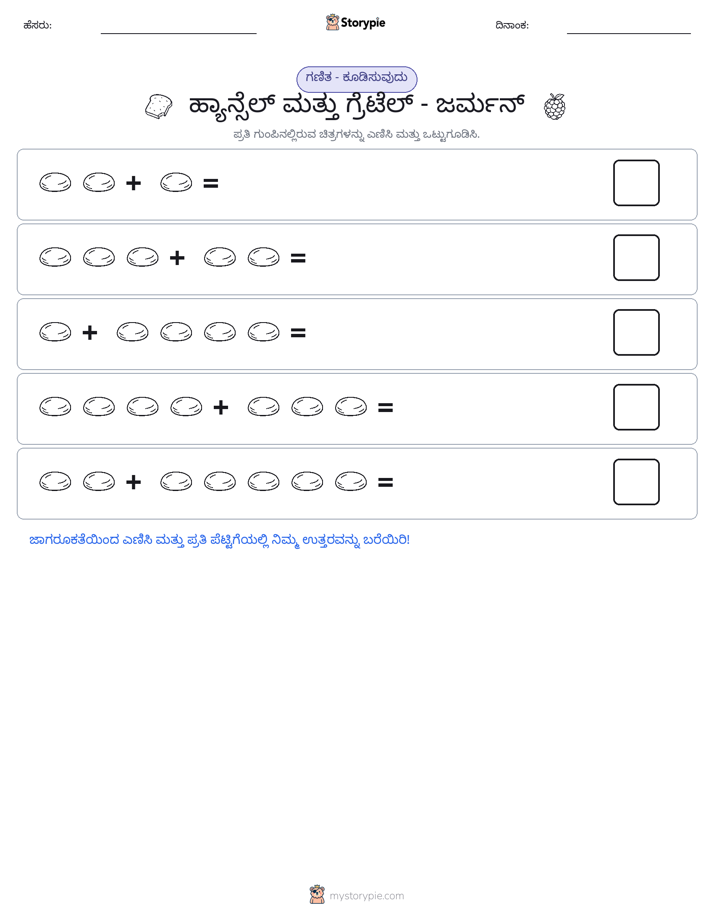 ಚಿತ್ರ ಗಣಿತ