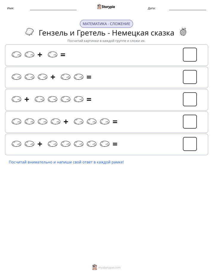 Математика с картинками