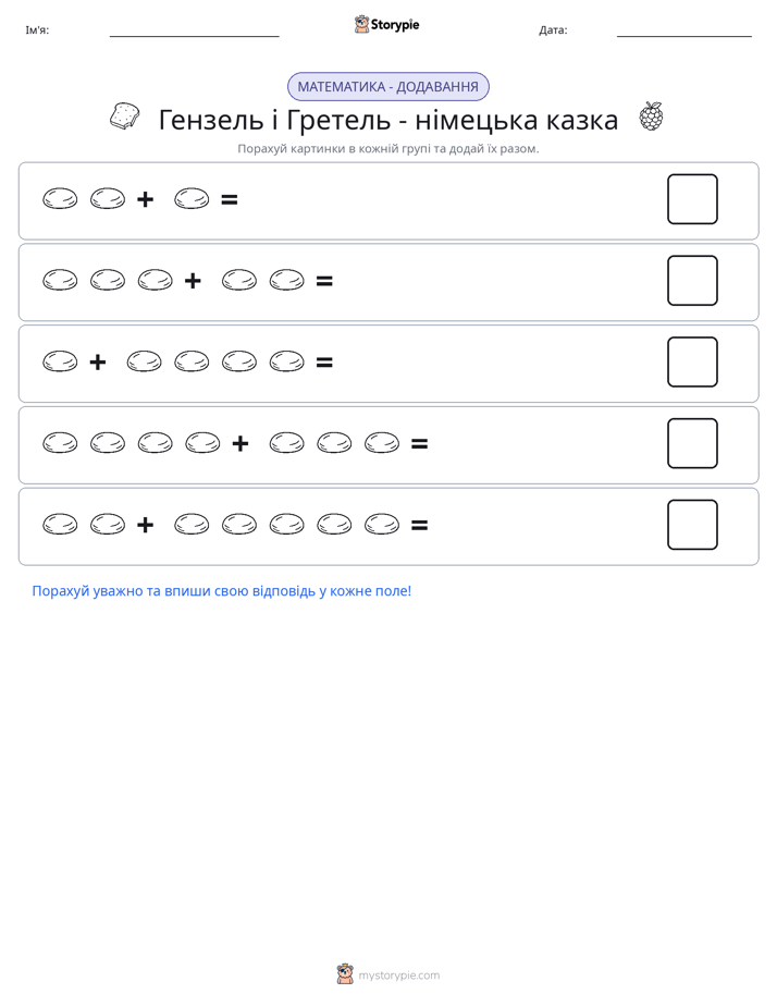 Математика з малюнками