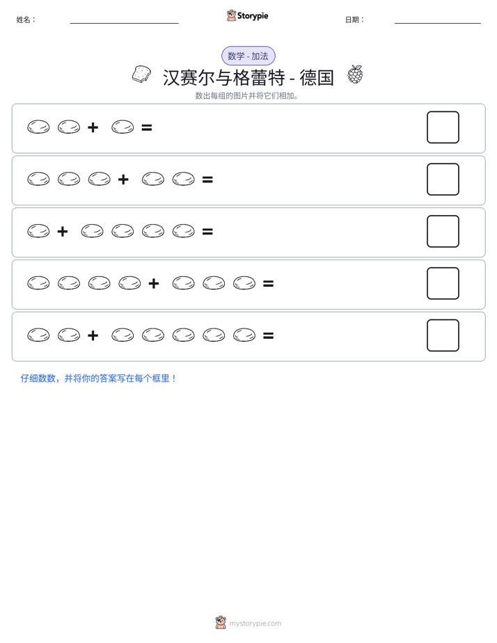 图画数学