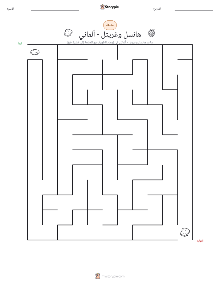 متاهة