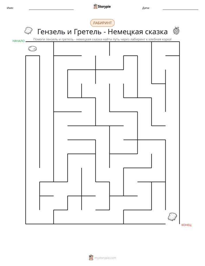 Лабиринт