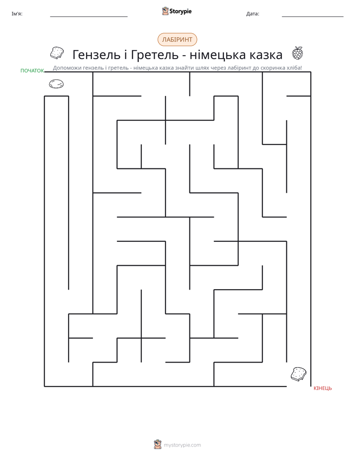 Лабіринт