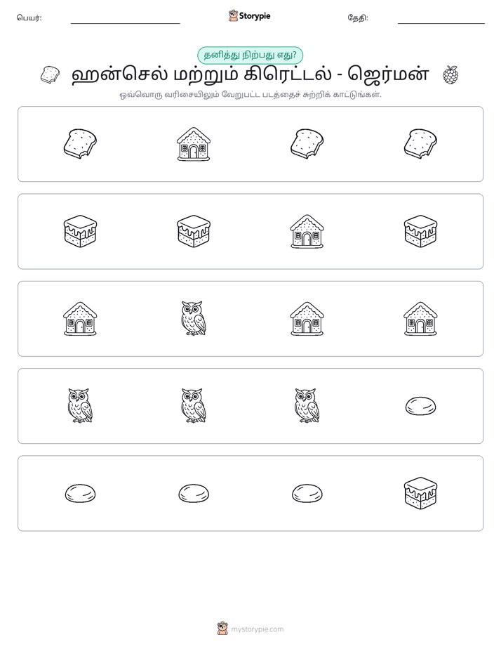 தவறானது