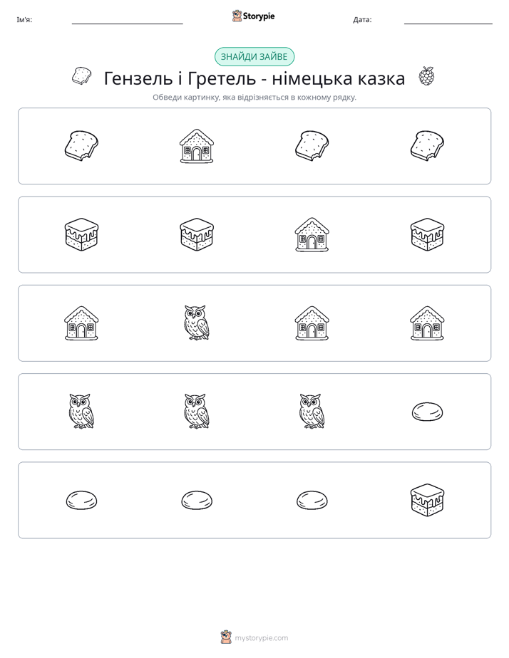Зайвий