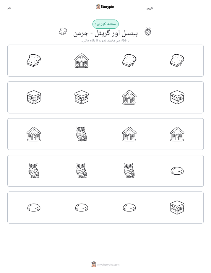 عجیب ایک
