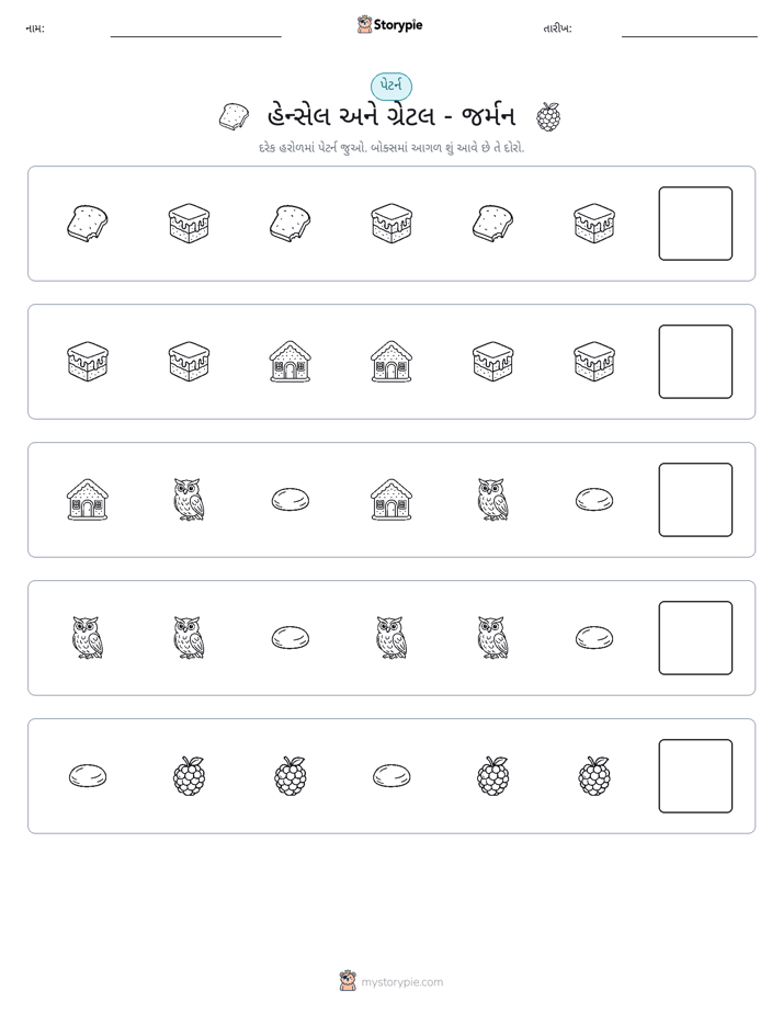 પેટર્ન